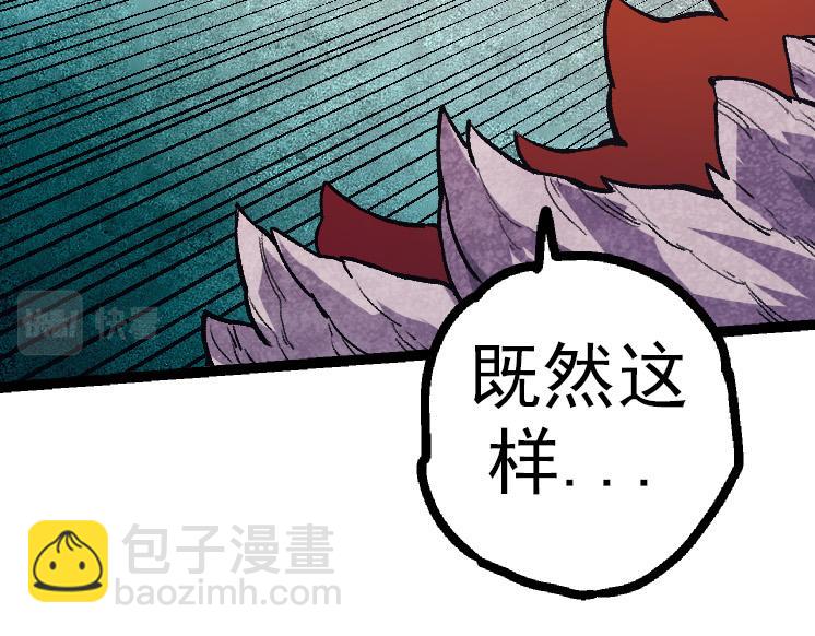 第41话 无数的进化点102
