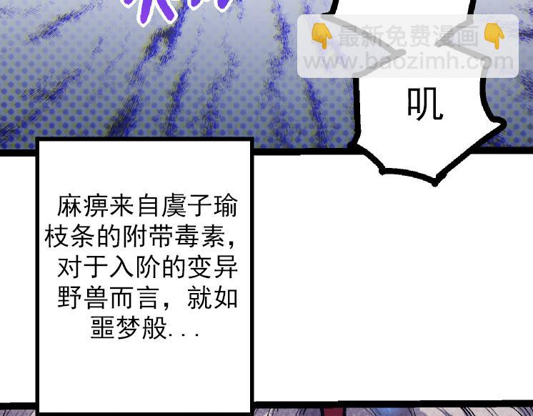 第41话 无数的进化点114