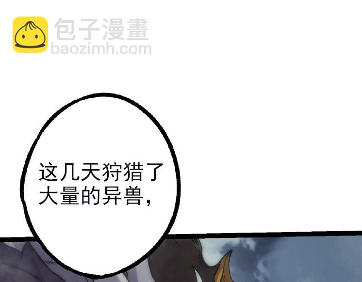 第41话 无数的进化点14