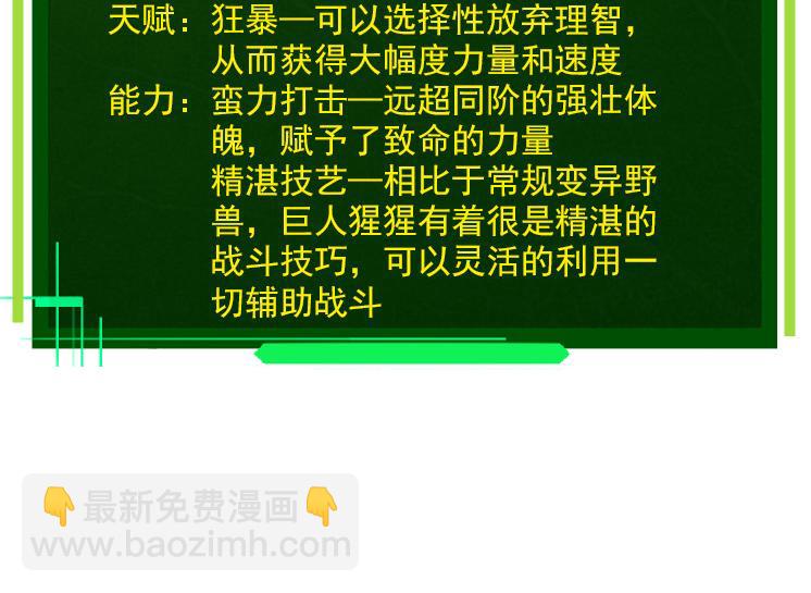 第41话 无数的进化点141