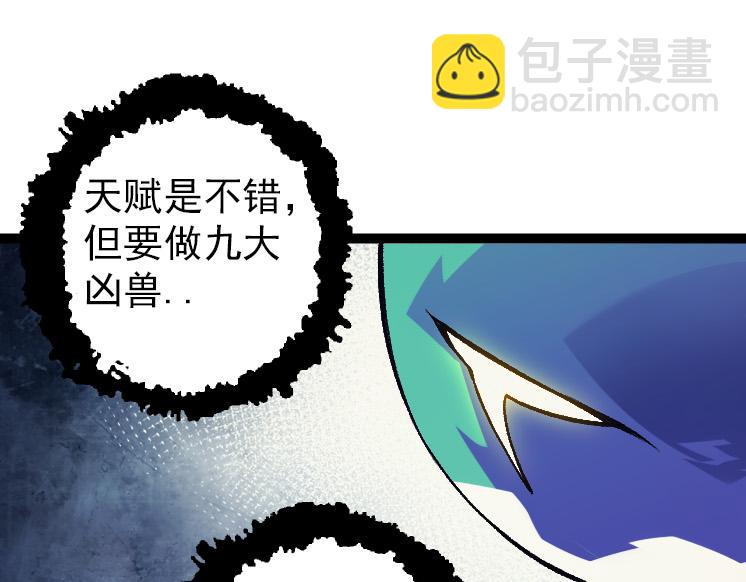第41话 无数的进化点142