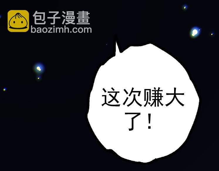第41话 无数的进化点184