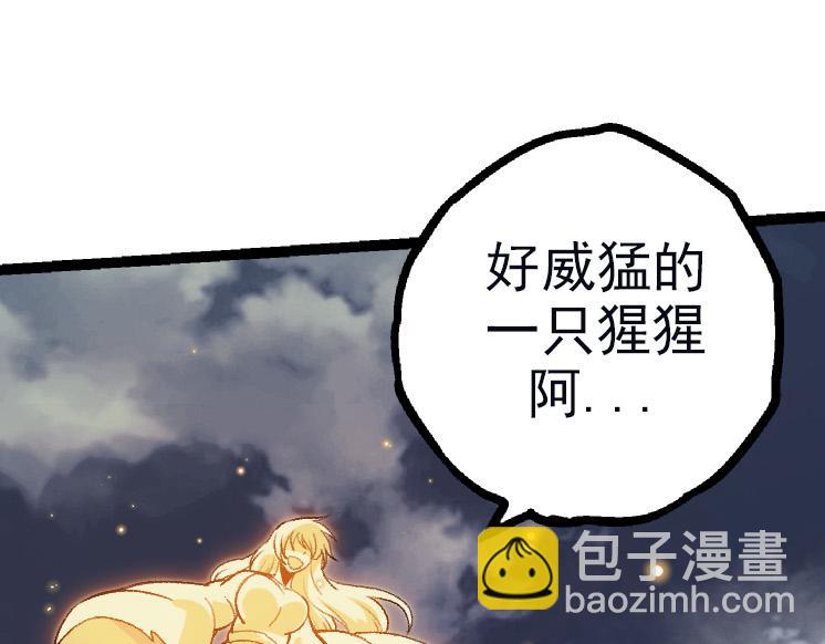 第41话 无数的进化点34