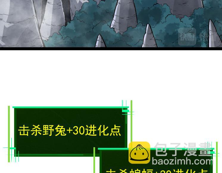 第41话 无数的进化点6