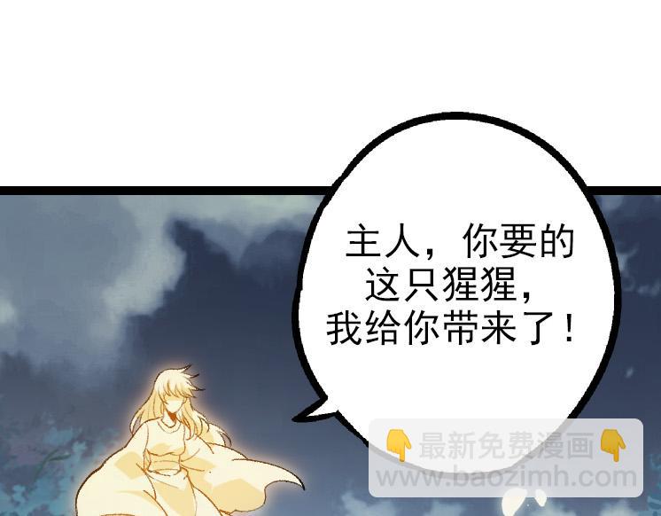 第41话 无数的进化点78