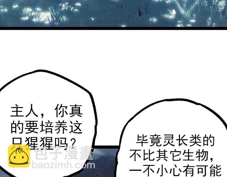 第41话 无数的进化点81