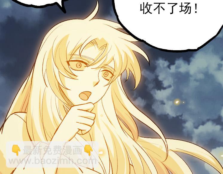 第41话 无数的进化点82