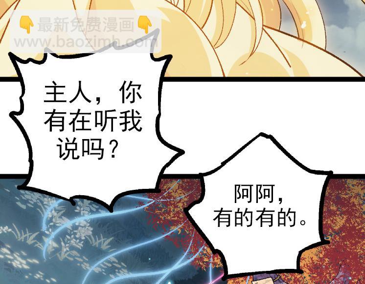 第41话 无数的进化点83