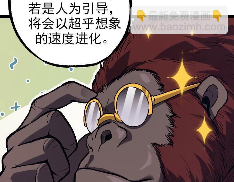 第41话 无数的进化点86