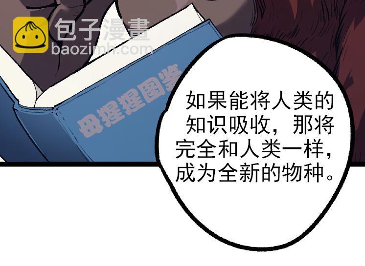 第41话 无数的进化点87