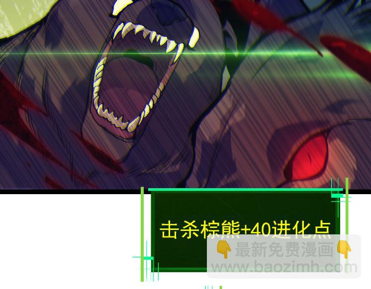 第41话 无数的进化点9