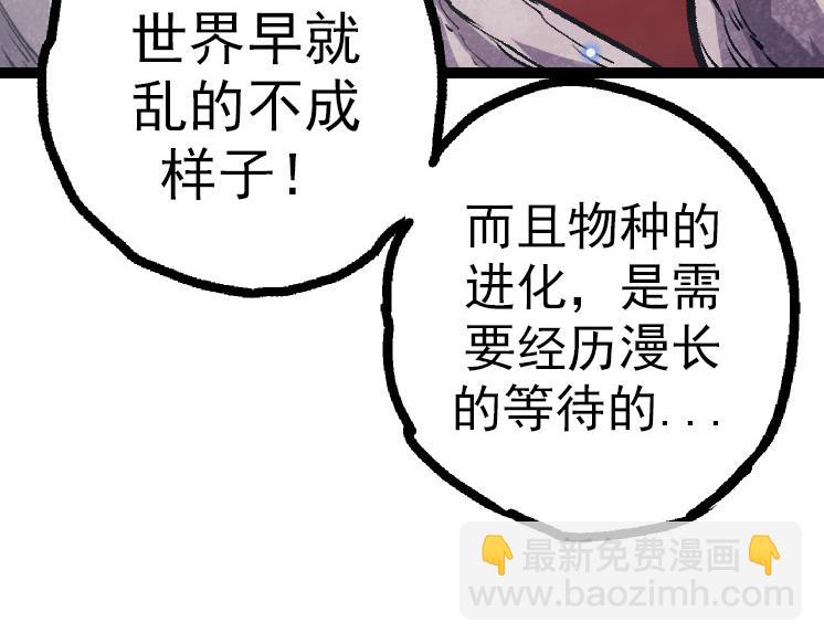 第41话 无数的进化点90