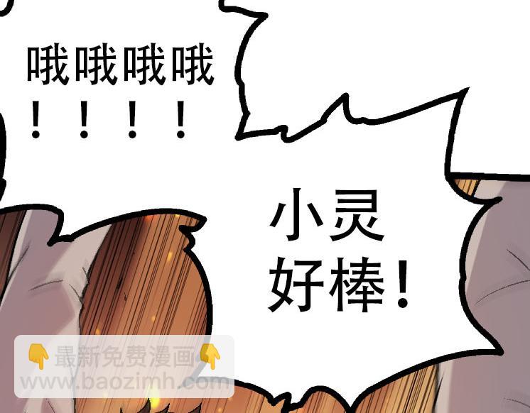 第45话 小灵再次出手29