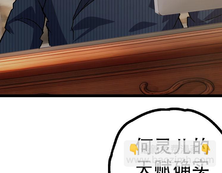 第45话 小灵再次出手38