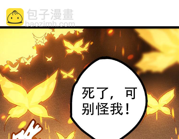 第45话 小灵再次出手4