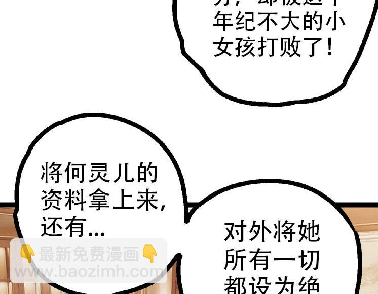 第45话 小灵再次出手41