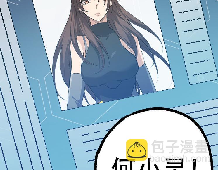 第45话 小灵再次出手51