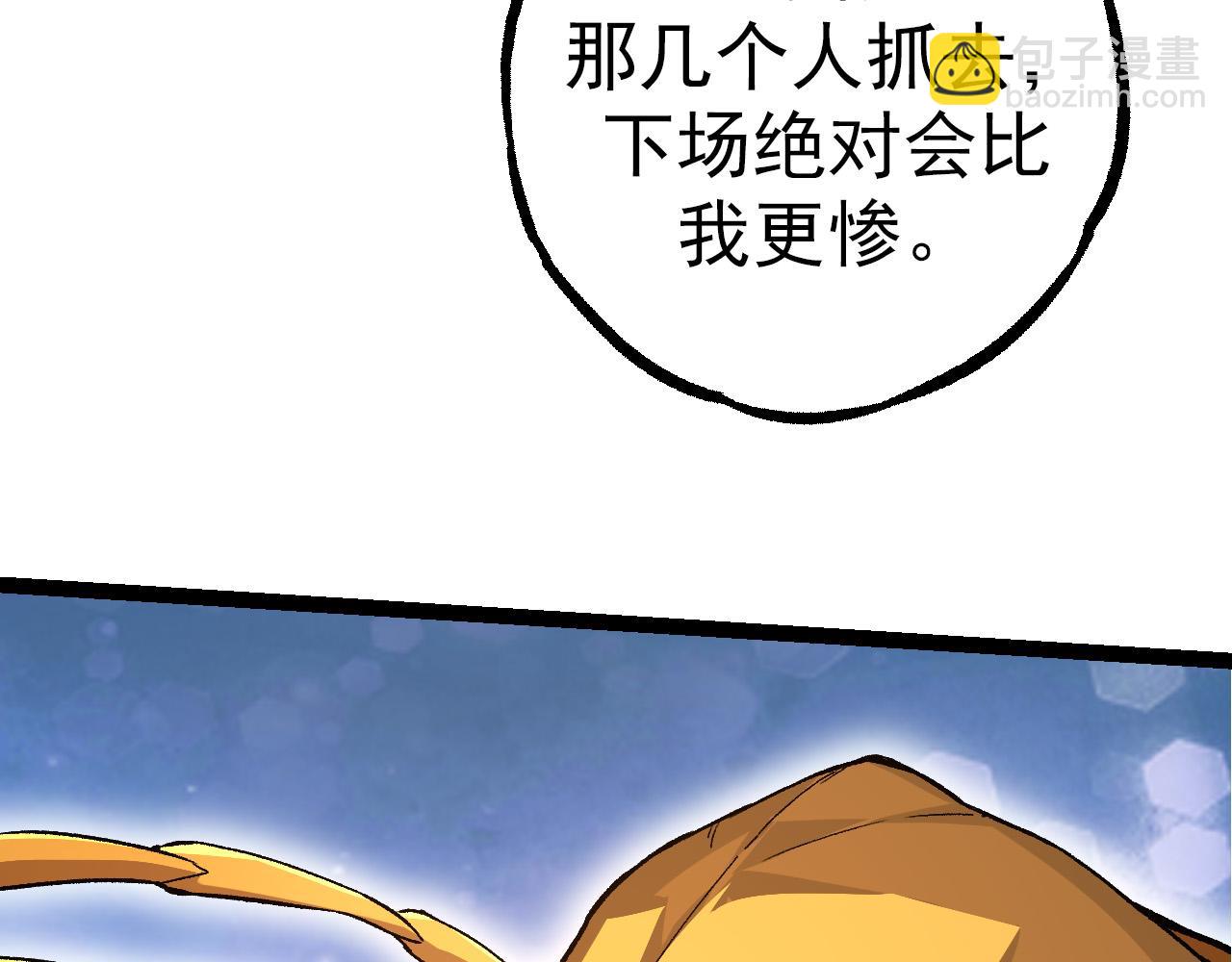第48话 灵力潮汐39