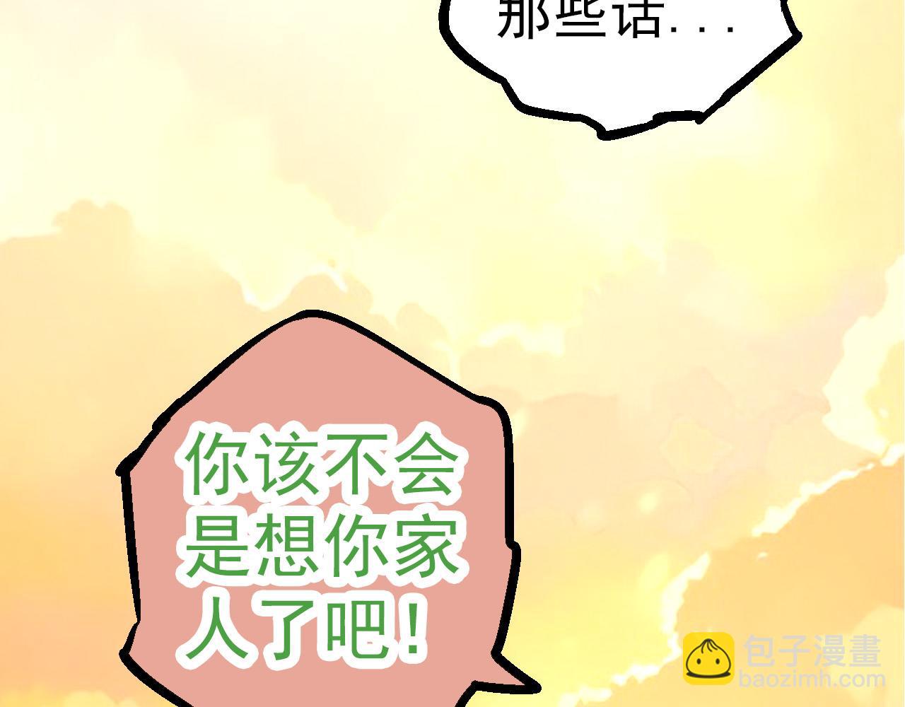 第48话 灵力潮汐50