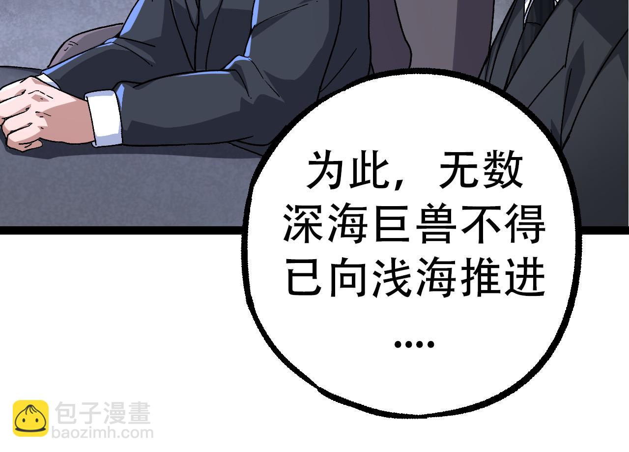 第48话 灵力潮汐97