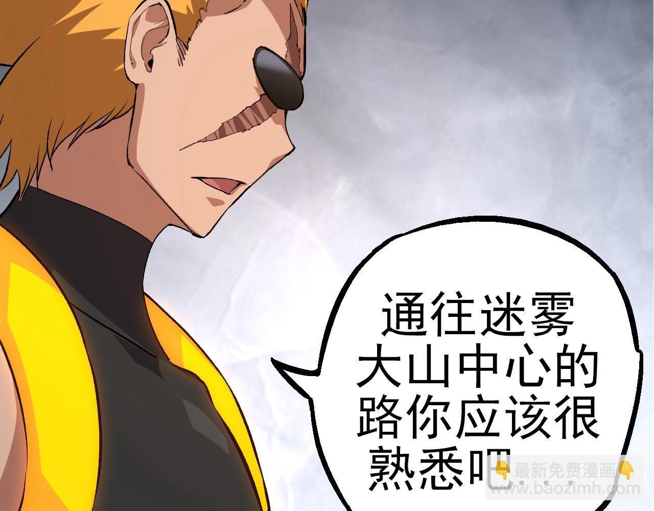 第50话 虞子瑜的决心，与人类决一死战105
