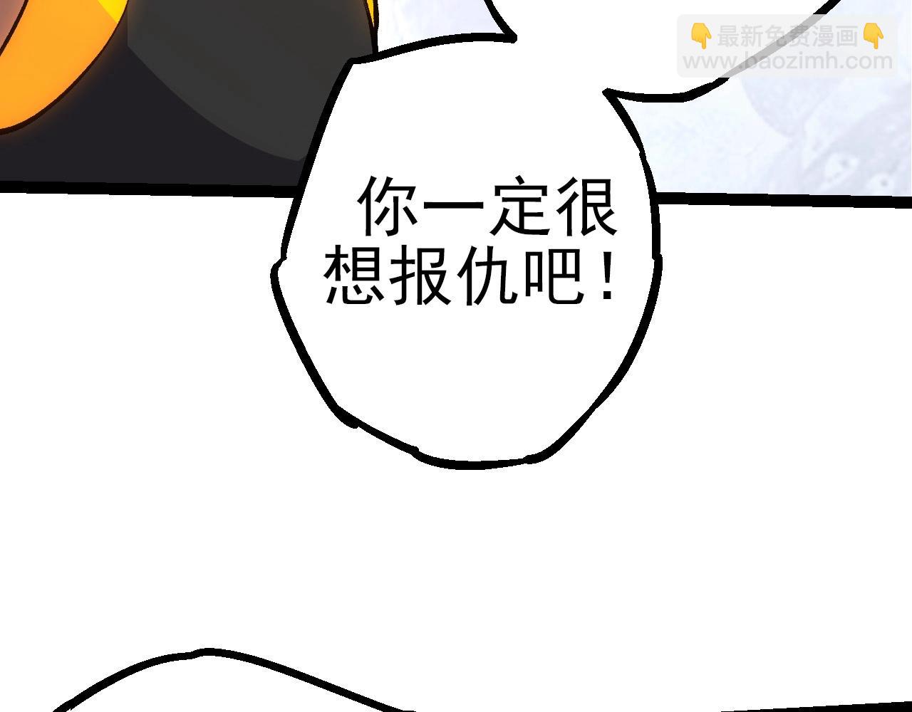 第50话 虞子瑜的决心，与人类决一死战106