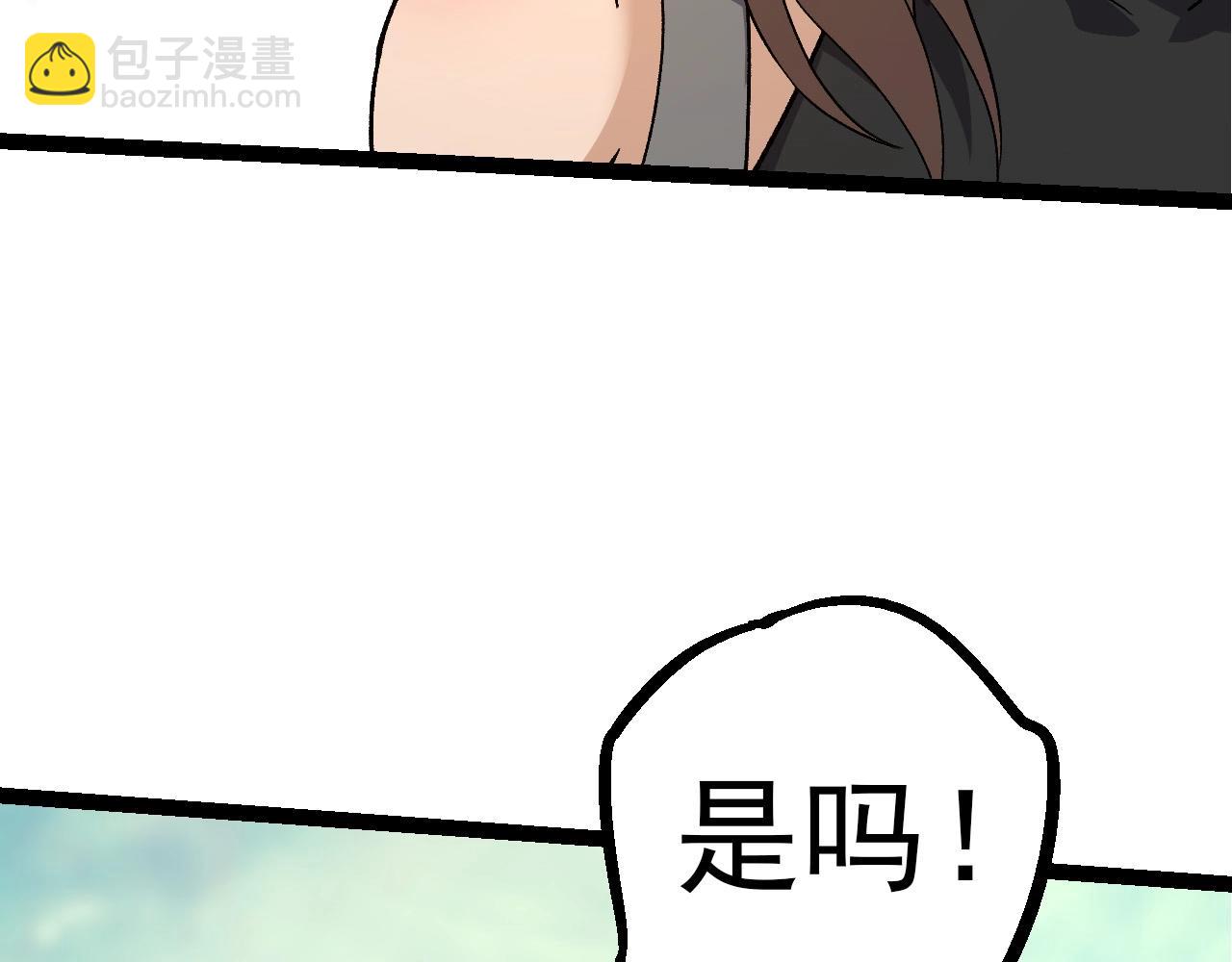 第50话 虞子瑜的决心，与人类决一死战108