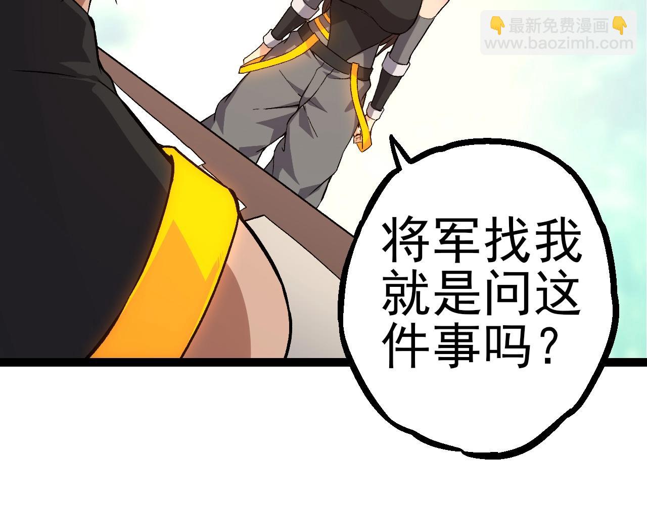 第50话 虞子瑜的决心，与人类决一死战110