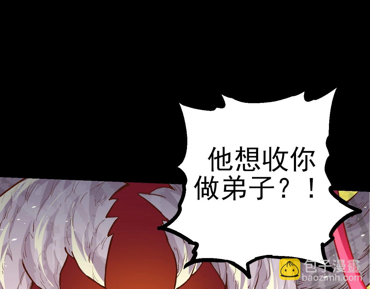 第50话 虞子瑜的决心，与人类决一死战114