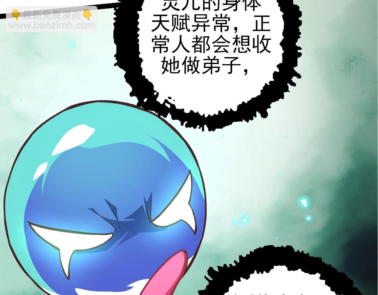 第50话 虞子瑜的决心，与人类决一死战117