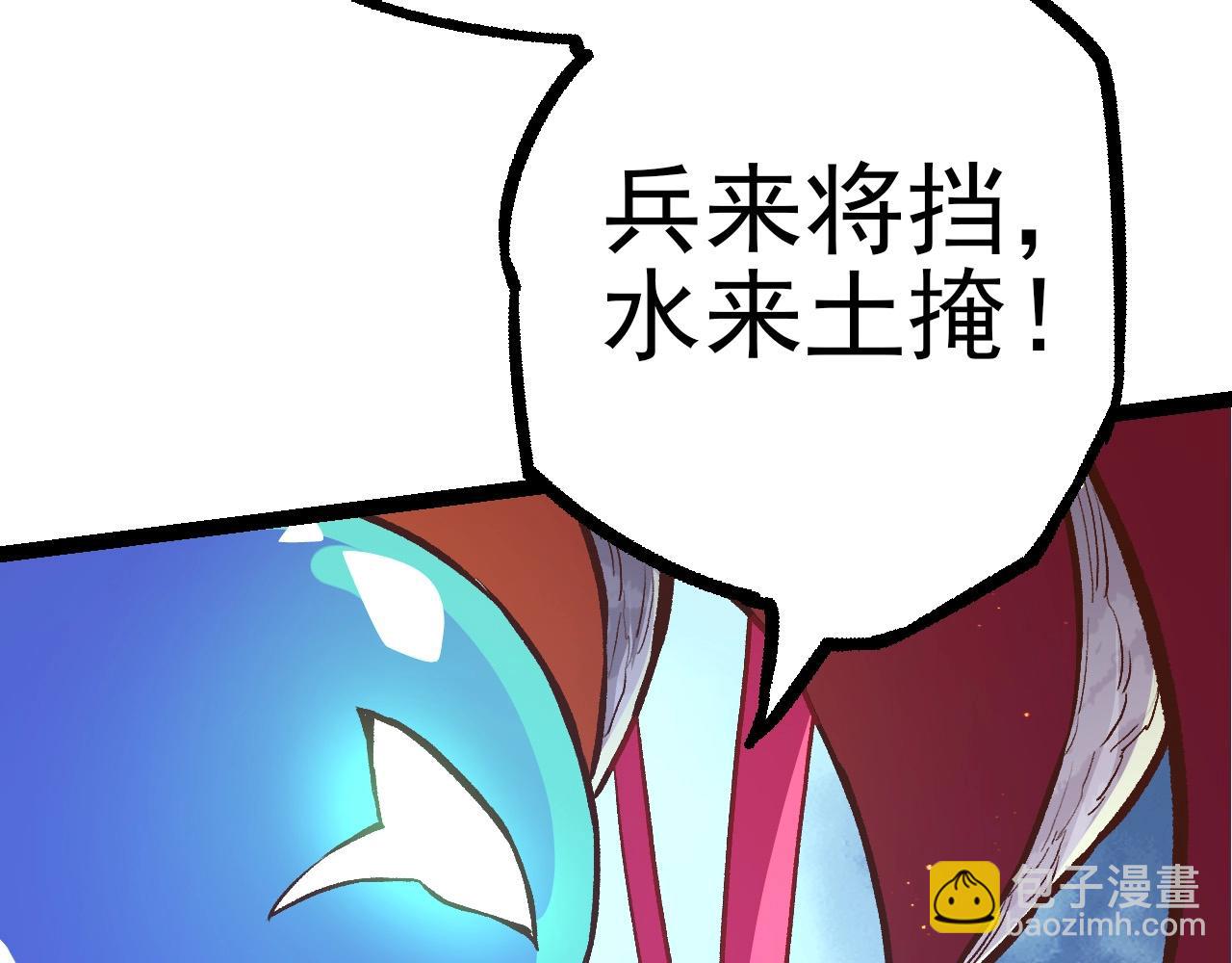 第50话 虞子瑜的决心，与人类决一死战121