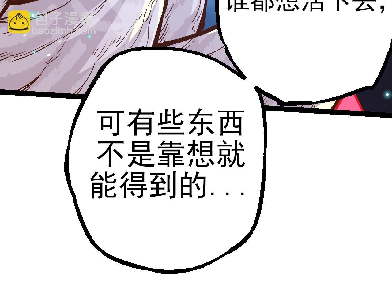 第50话 虞子瑜的决心，与人类决一死战123