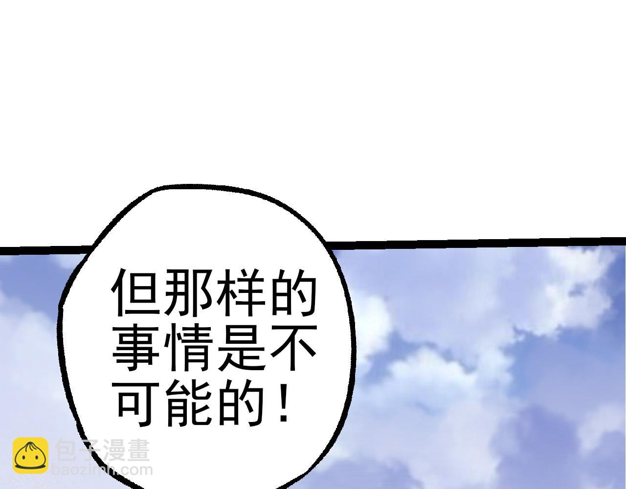 第50话 虞子瑜的决心，与人类决一死战126