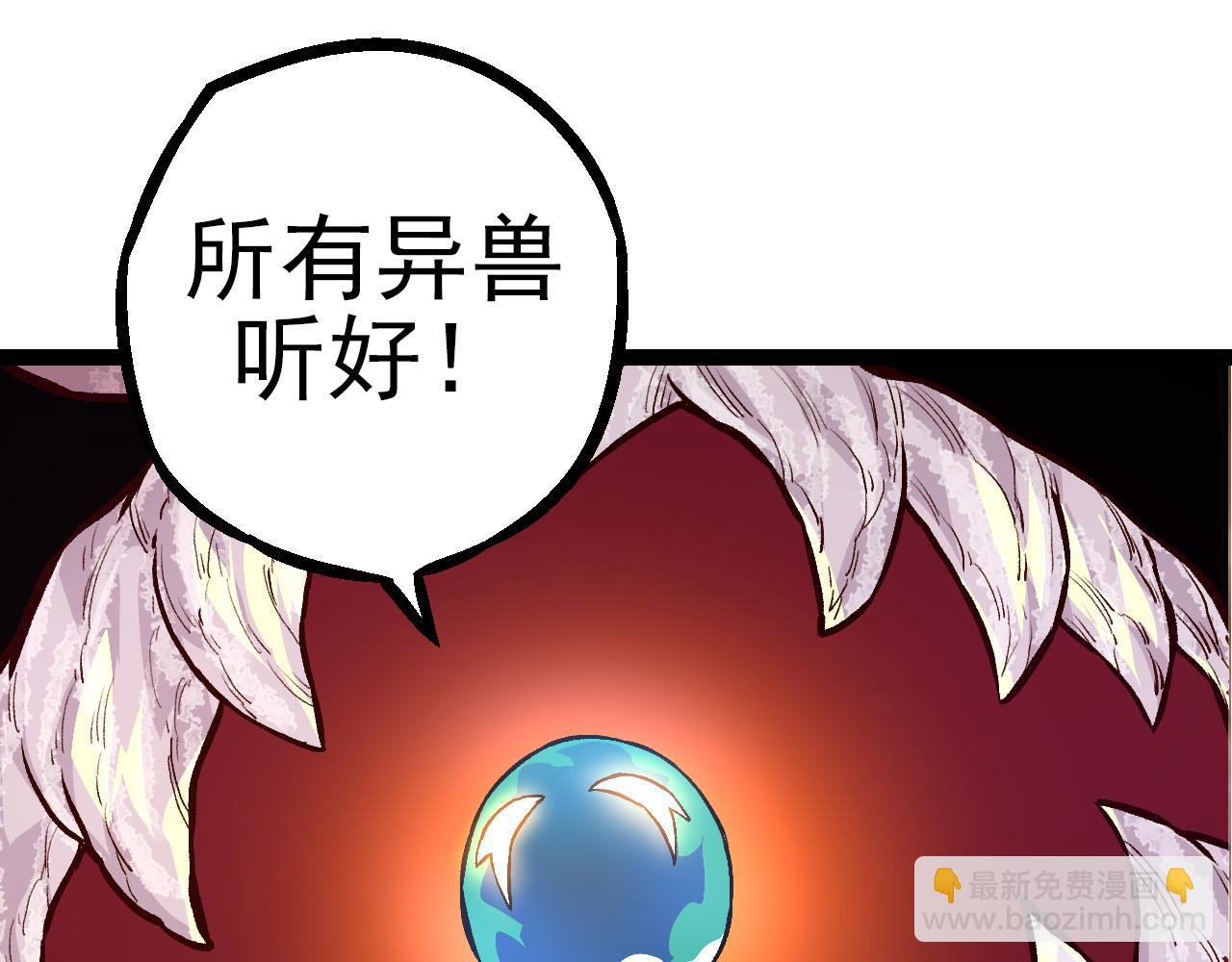 第50话 虞子瑜的决心，与人类决一死战129