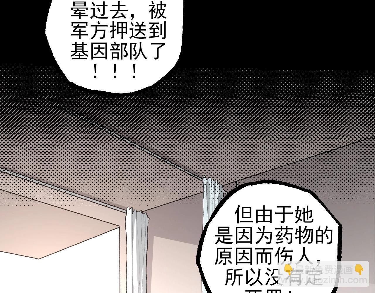 第50话 虞子瑜的决心，与人类决一死战13