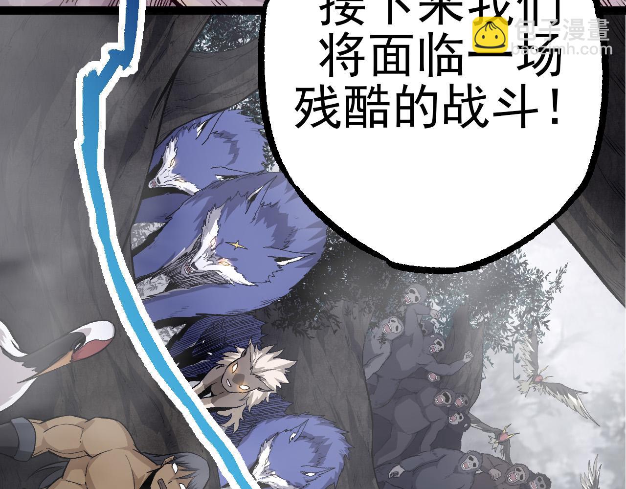 第50话 虞子瑜的决心，与人类决一死战131