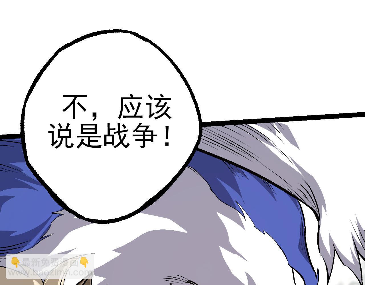 第50话 虞子瑜的决心，与人类决一死战134