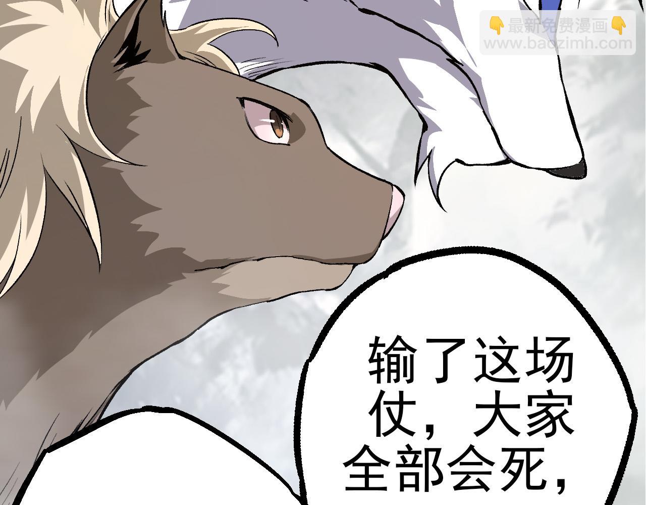 第50话 虞子瑜的决心，与人类决一死战135