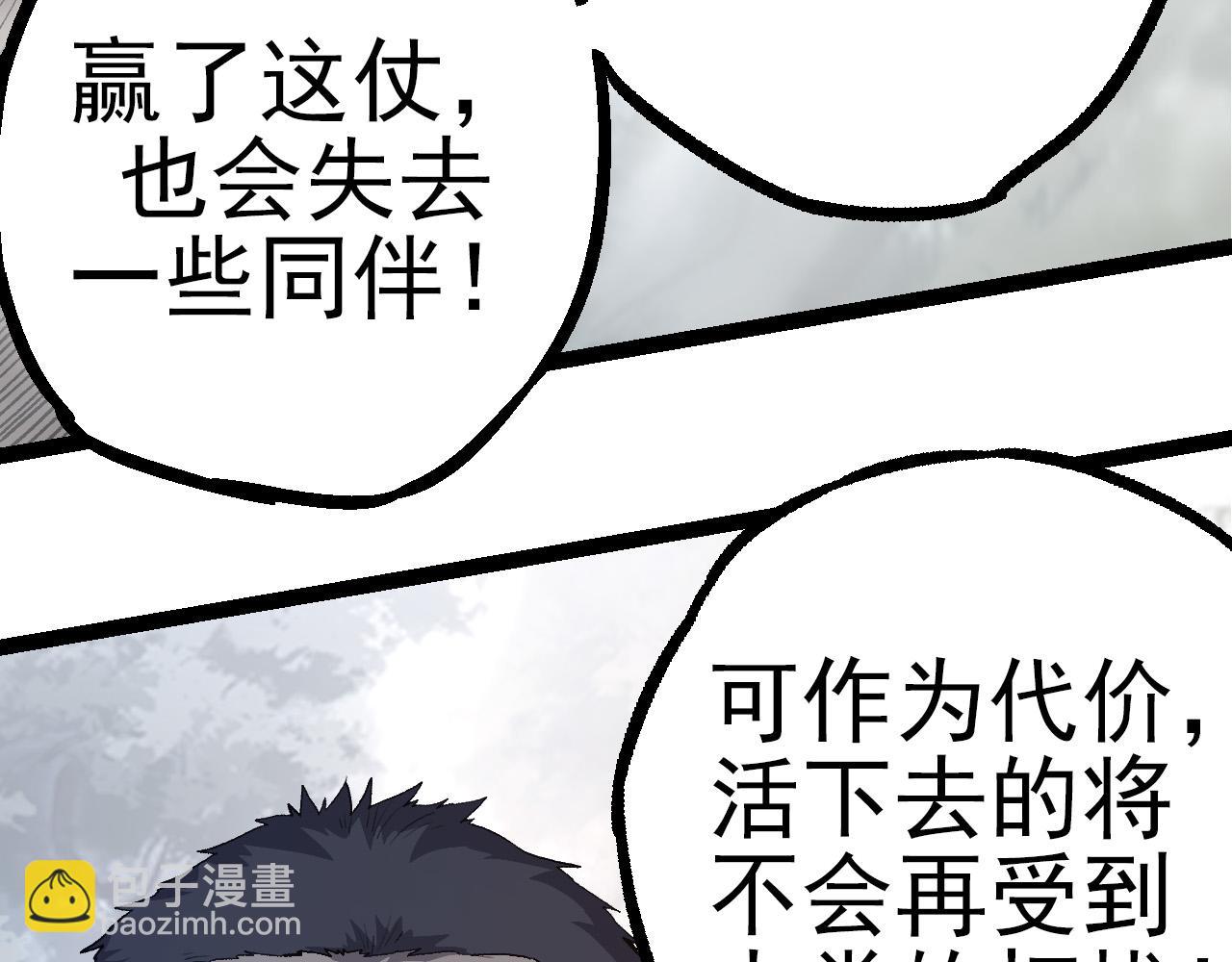 第50话 虞子瑜的决心，与人类决一死战136