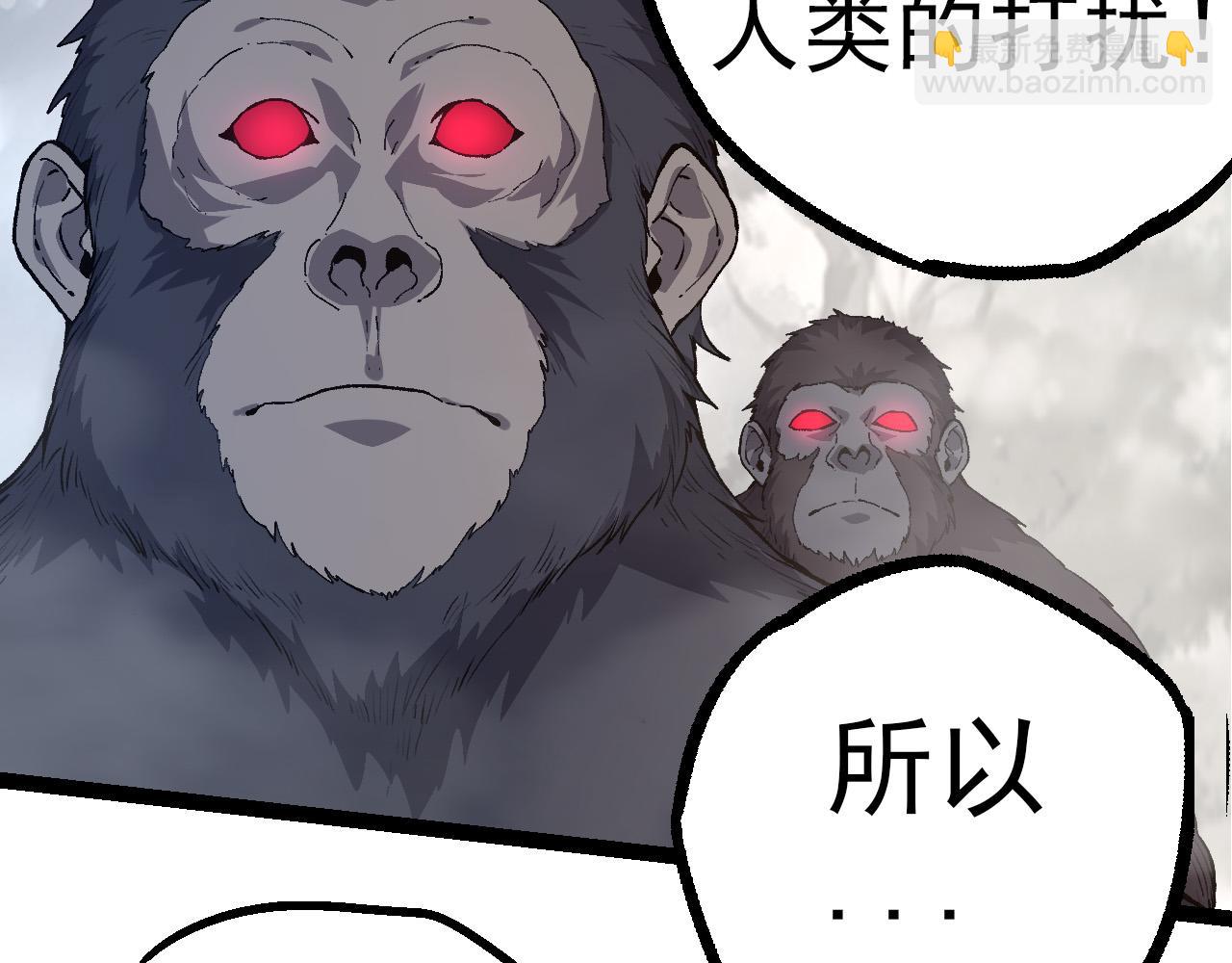 第50话 虞子瑜的决心，与人类决一死战137