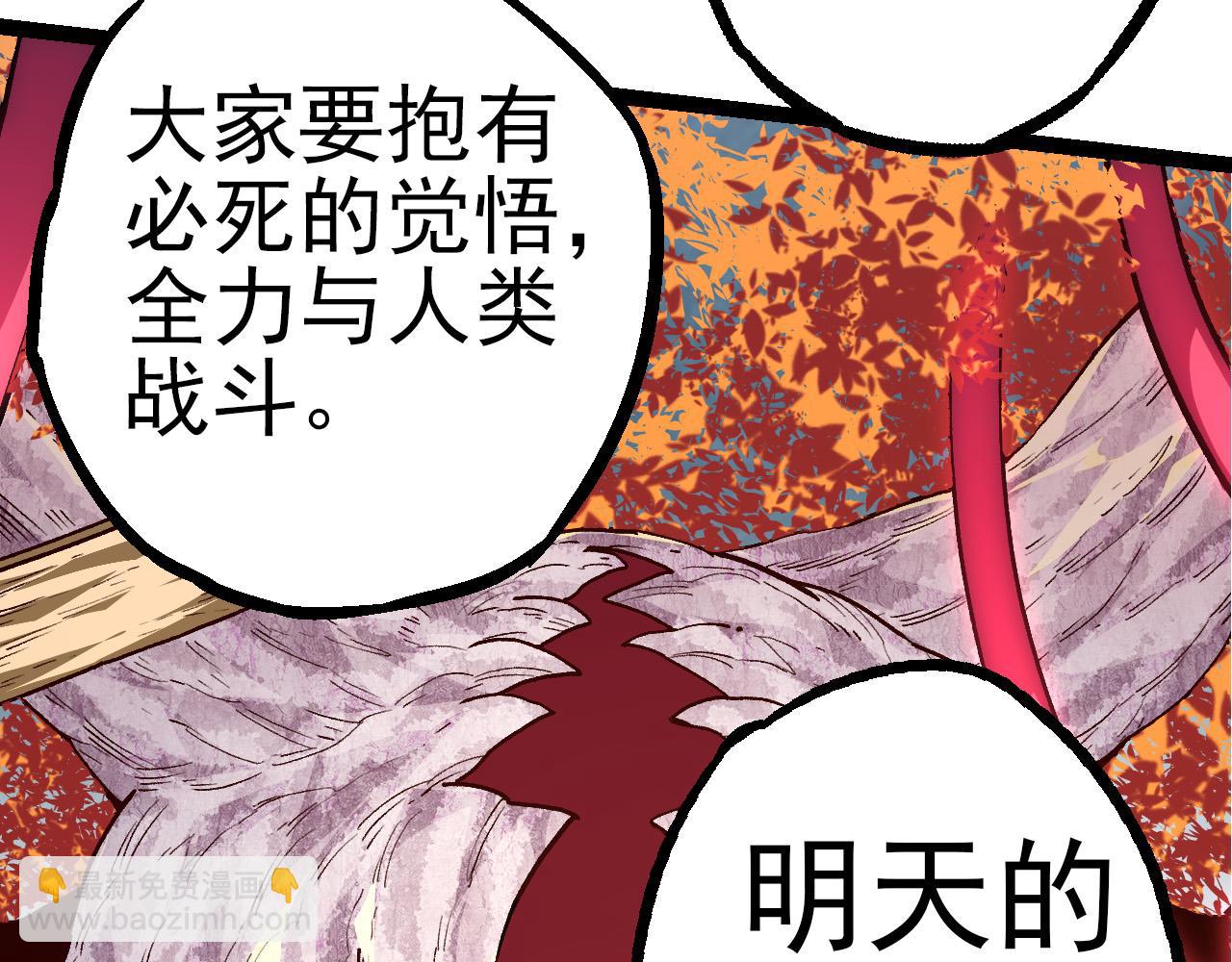 第50话 虞子瑜的决心，与人类决一死战138