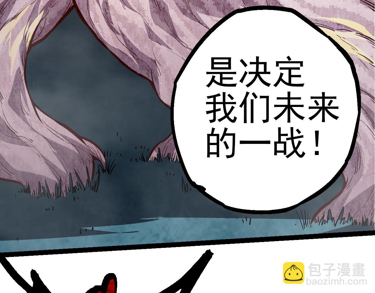 第50话 虞子瑜的决心，与人类决一死战140