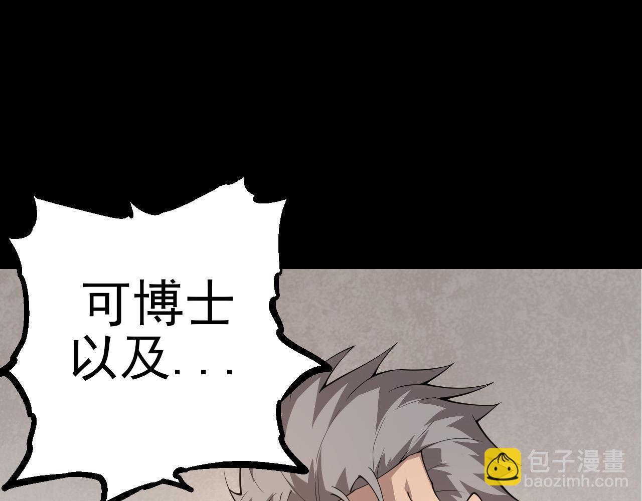 第50话 虞子瑜的决心，与人类决一死战16