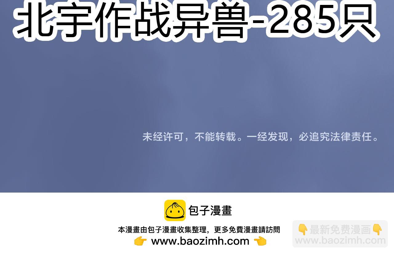 第50话 虞子瑜的决心，与人类决一死战163