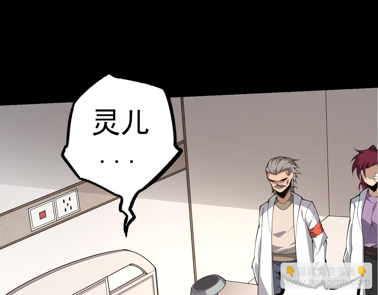 第50话 虞子瑜的决心，与人类决一死战20
