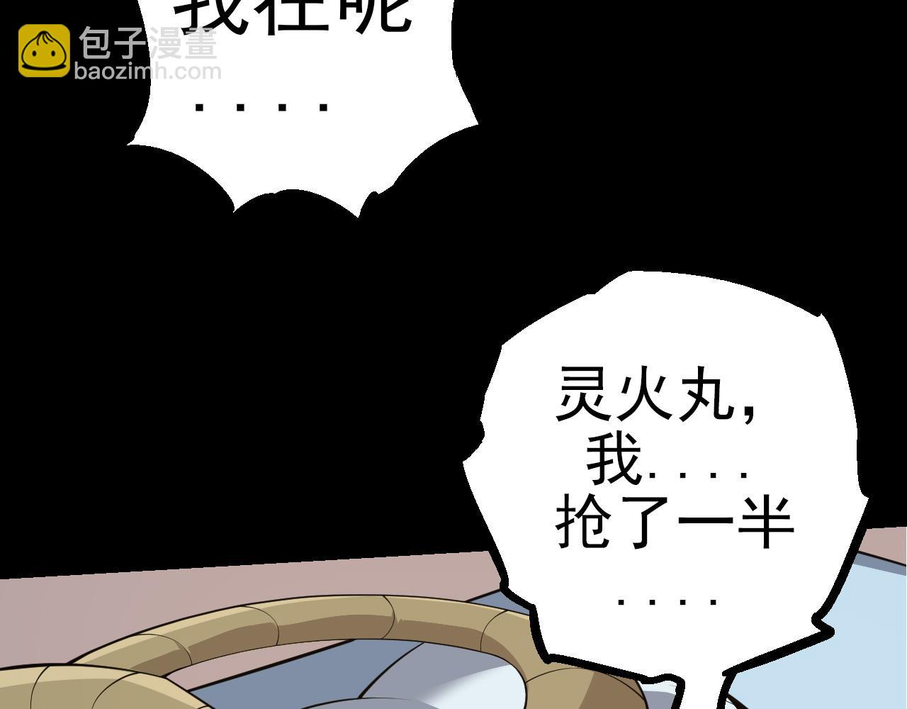 第50话 虞子瑜的决心，与人类决一死战22