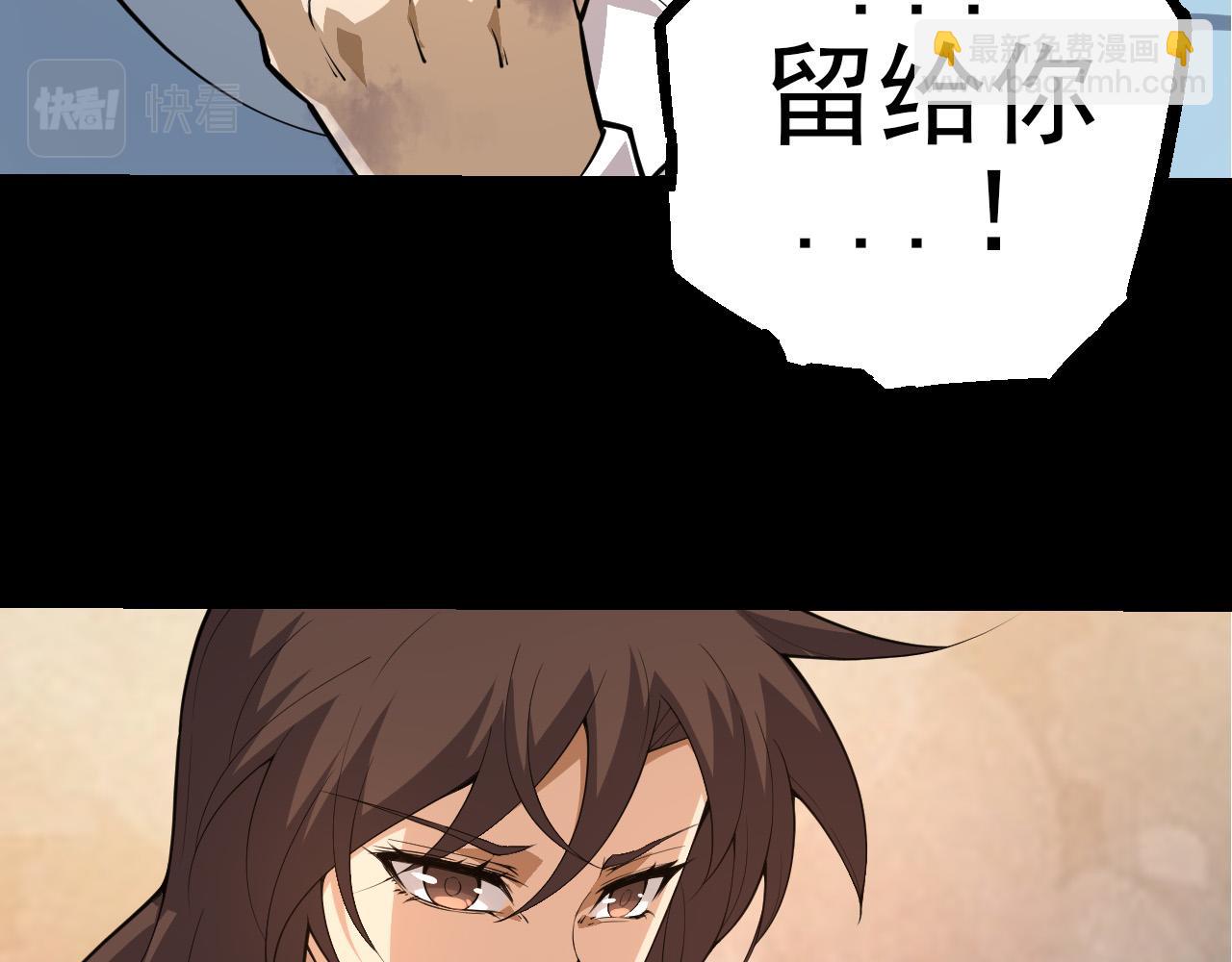 第50话 虞子瑜的决心，与人类决一死战24