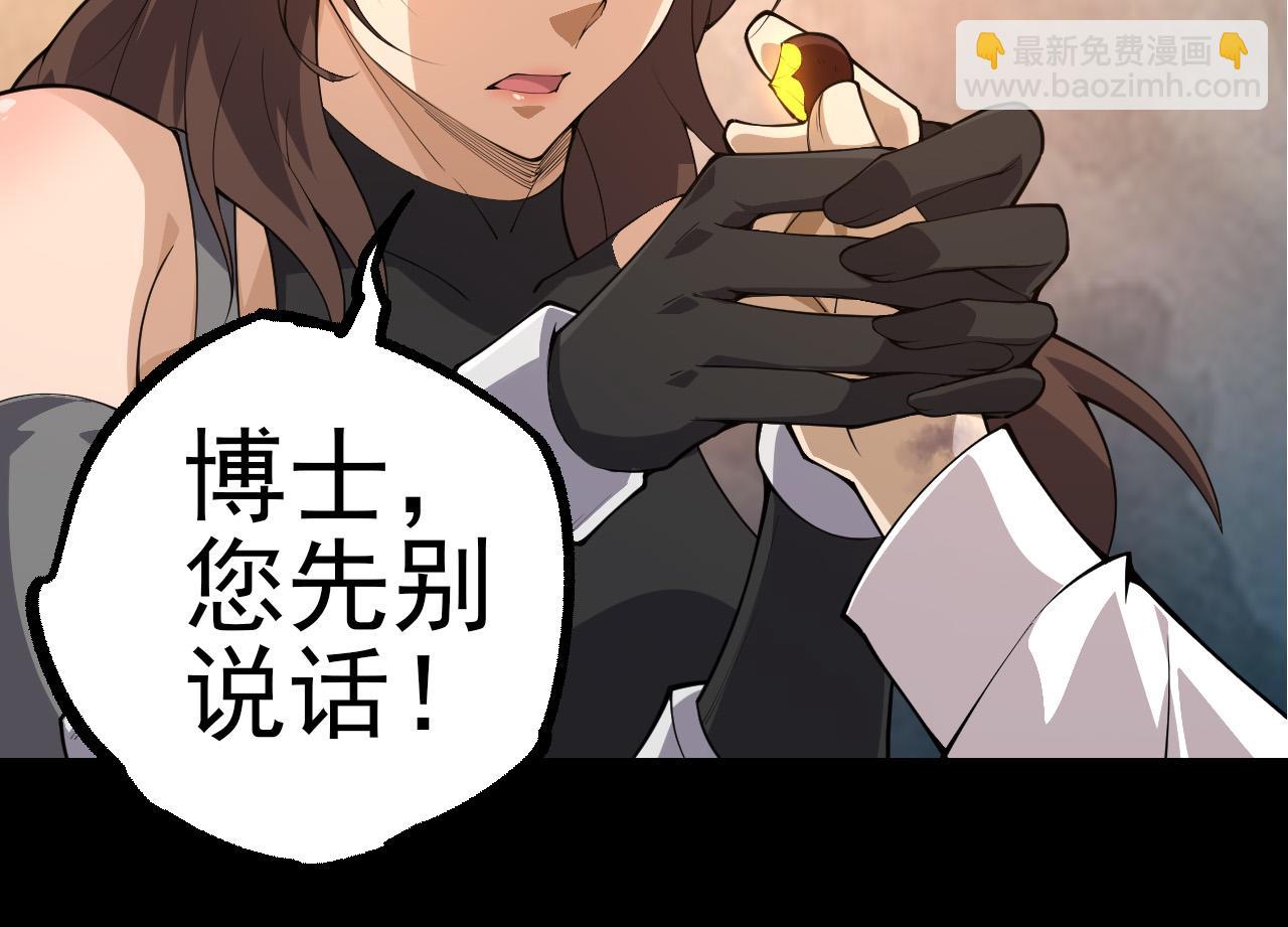 第50话 虞子瑜的决心，与人类决一死战25