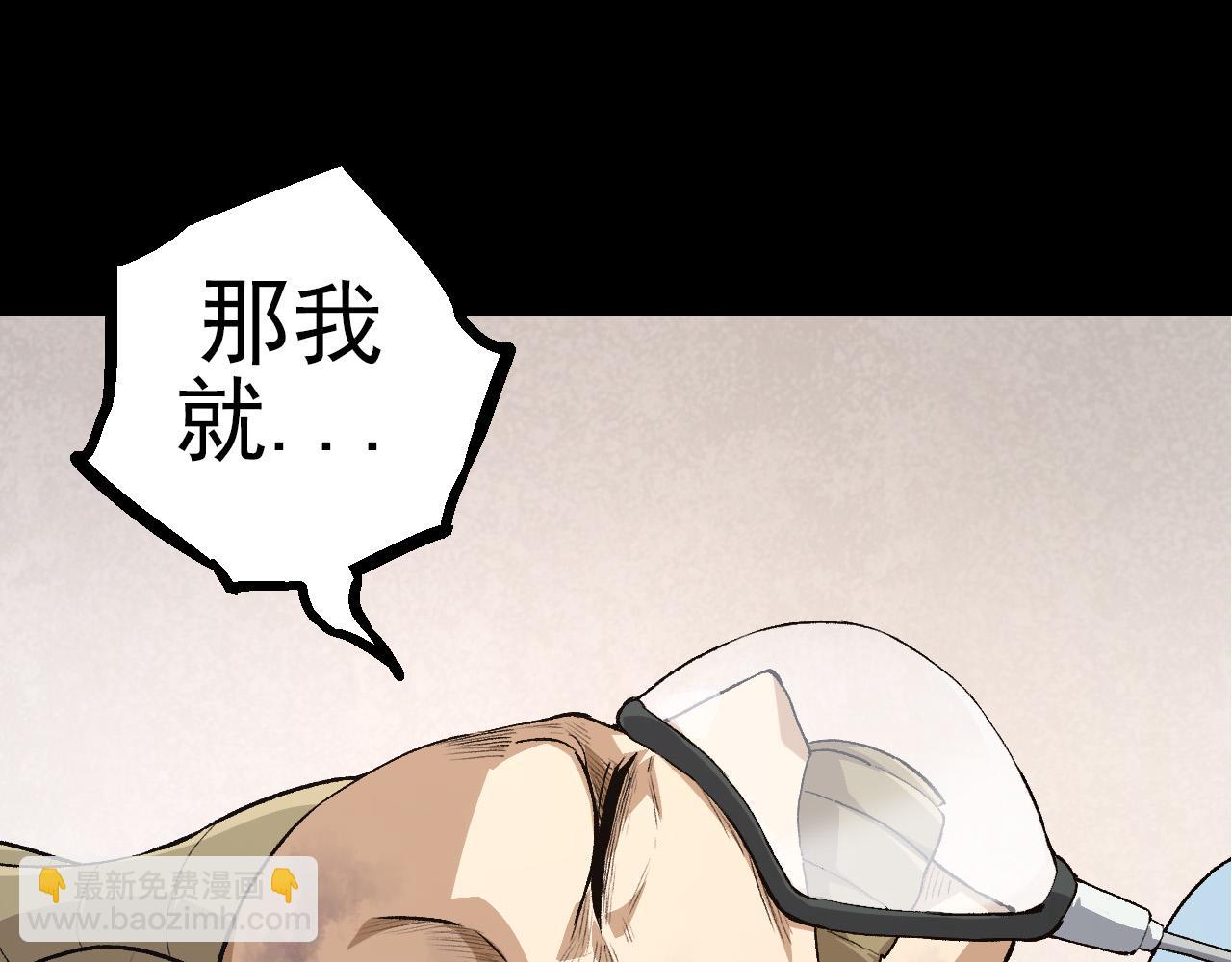 第50话 虞子瑜的决心，与人类决一死战36