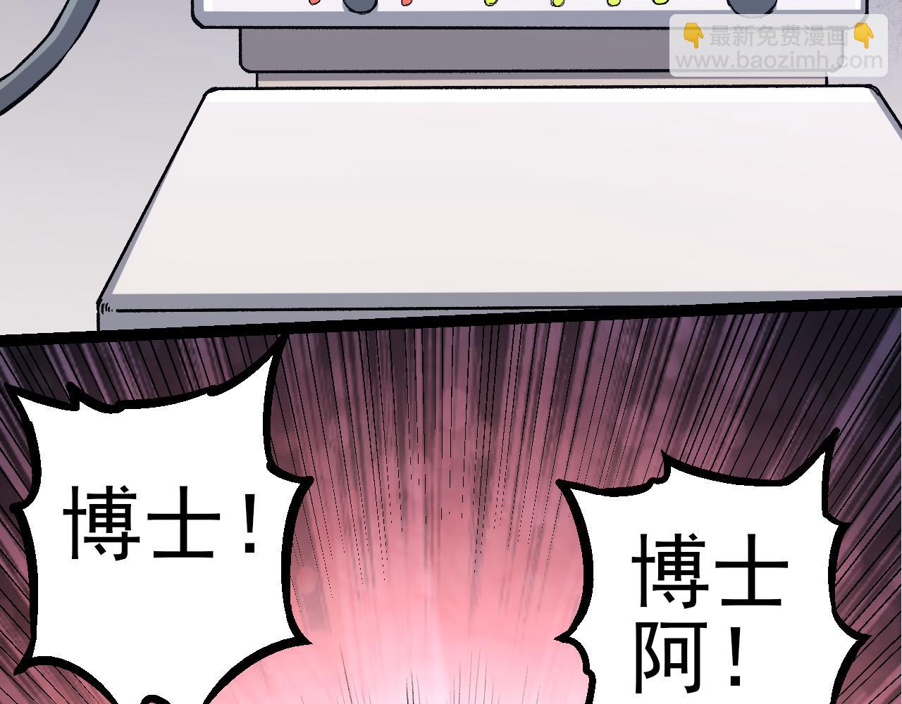 第50话 虞子瑜的决心，与人类决一死战39